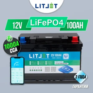 Литиевый аккумулятор стартово/тяговый LITJET SMART LiFePO4 12V 100Ah инфографика вид спереди