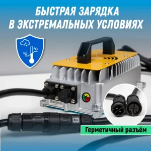 Зарядное устройство однофазное 24V 30А вид сбоку