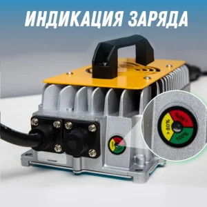 Зарядное устройство LiFePO4 36В 25А