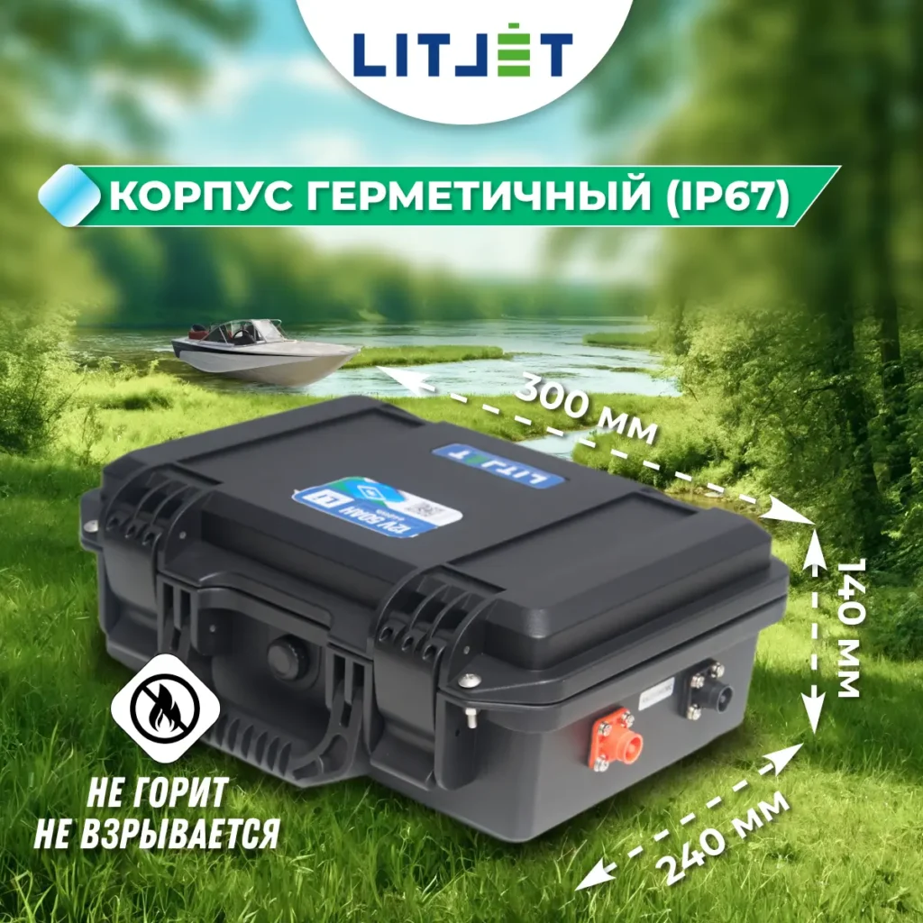 Литиевый аккумулятор тяговый LITJET SMART LiFePO4 12V 50Ah 640Wh in strongcase с Bluetooth инфографика размеры