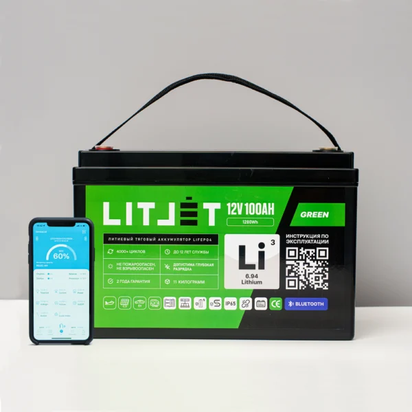 Литиевый аккумулятор тяговый LITJET GREEN LiFePO4 12V 100Ah 1280Wh w Bluetooth IP65 со смартфоном
