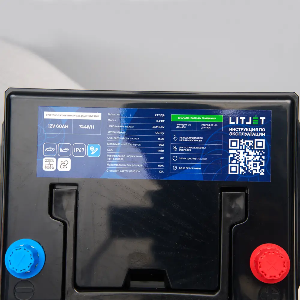 Натриевый аккумулятор стартово - тяговый LITJET Na+ 12V 60Ah 744Wh 1490CCA 4 Натриевый аккумулятор стартово/тяговый LITJET Na+ 12V 60Ah 744Wh 1490CCA вид сверху