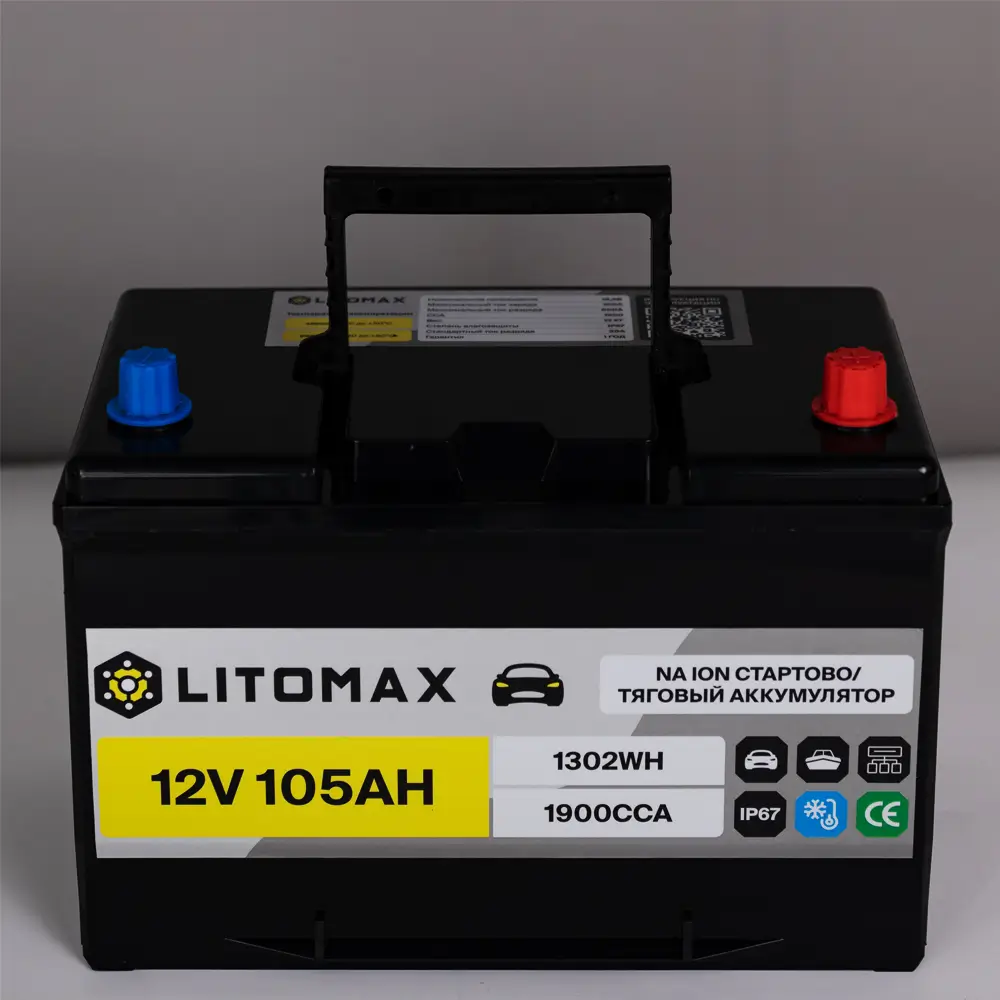 Натриевый стартово/тяговый аккумулятор LitoMax 12V 105Ah 1302Wh R+ 4 Натриевый стартово/тяговый аккумулятор LitoMax 12V 105Ah 1302Wh R+ фото сверху
