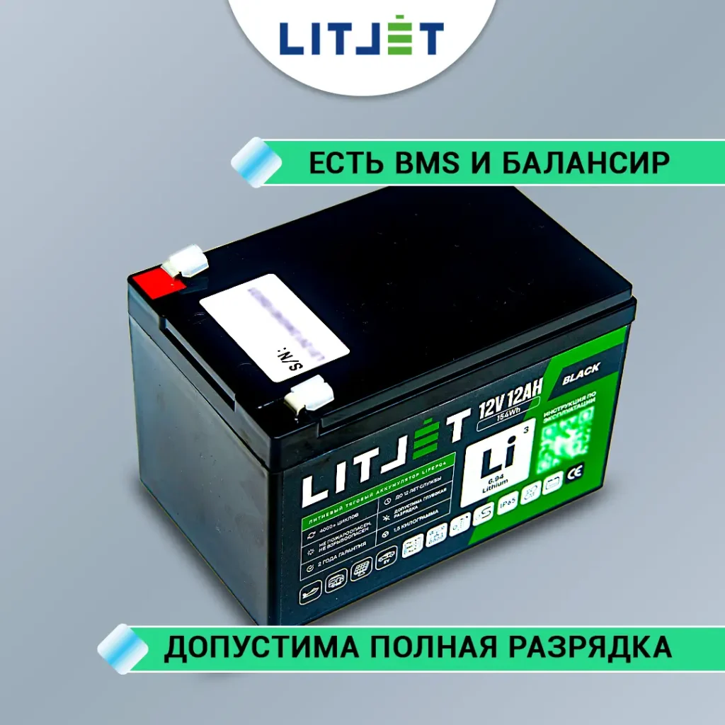 Литиевый аккумулятор тяговый LITJET BLACK LiFePO4 12V 12Ah 154Wh инфографика фото