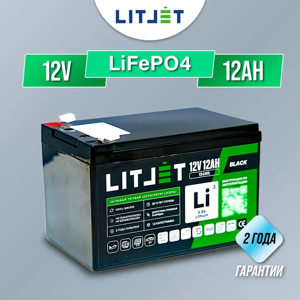 Литиевый аккумулятор тяговый LITJET BLACK LiFePO4 12V 12Ah 154Wh инфографика вид сбоку