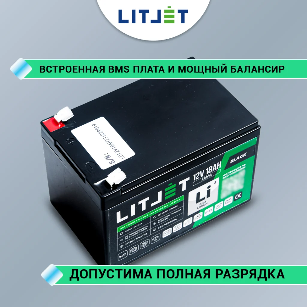 Литиевый аккумулятор тяговый LITJET BLACK LiFePO4 12V 18Ah 230Wh инфографика вид сверху
