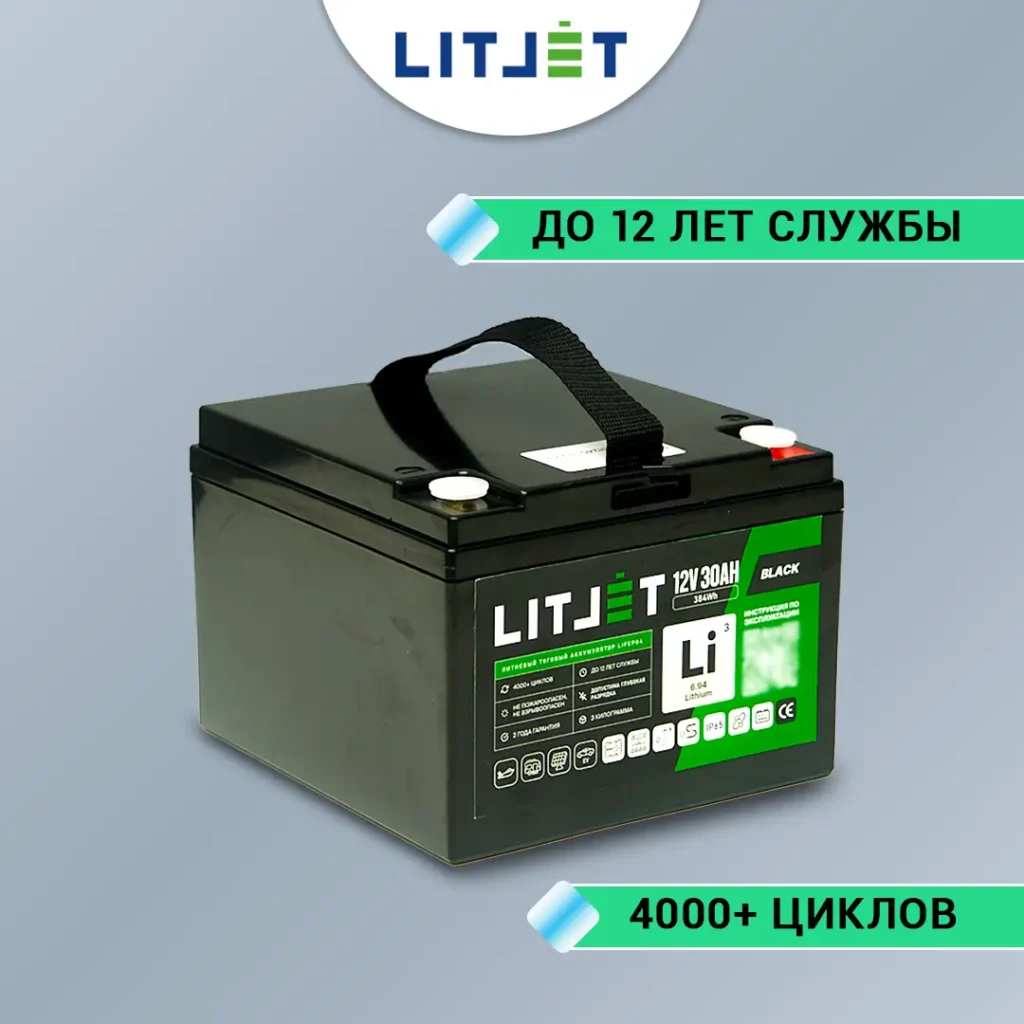 Литиевый аккумулятор тяговый LITJET BLACK LiFePO4 12V 30Ah 384Wh IP65 инфографика корпус