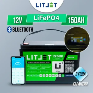 Литиевый аккумулятор тяговый LITJET GREEN LiFePO4 12V 150Ah 1920Wh с Bluetooth и Monitor IP65 5 Литиевый аккумулятор тяговый LITJET GREEN LiFePO4 12V 150Ah 1920Wh с Bluetooth и Monitor инфографика