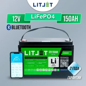 Литиевый аккумулятор тяговый LITJET GREEN LiFePO4 12V 150Ah 1920Wh инфографика