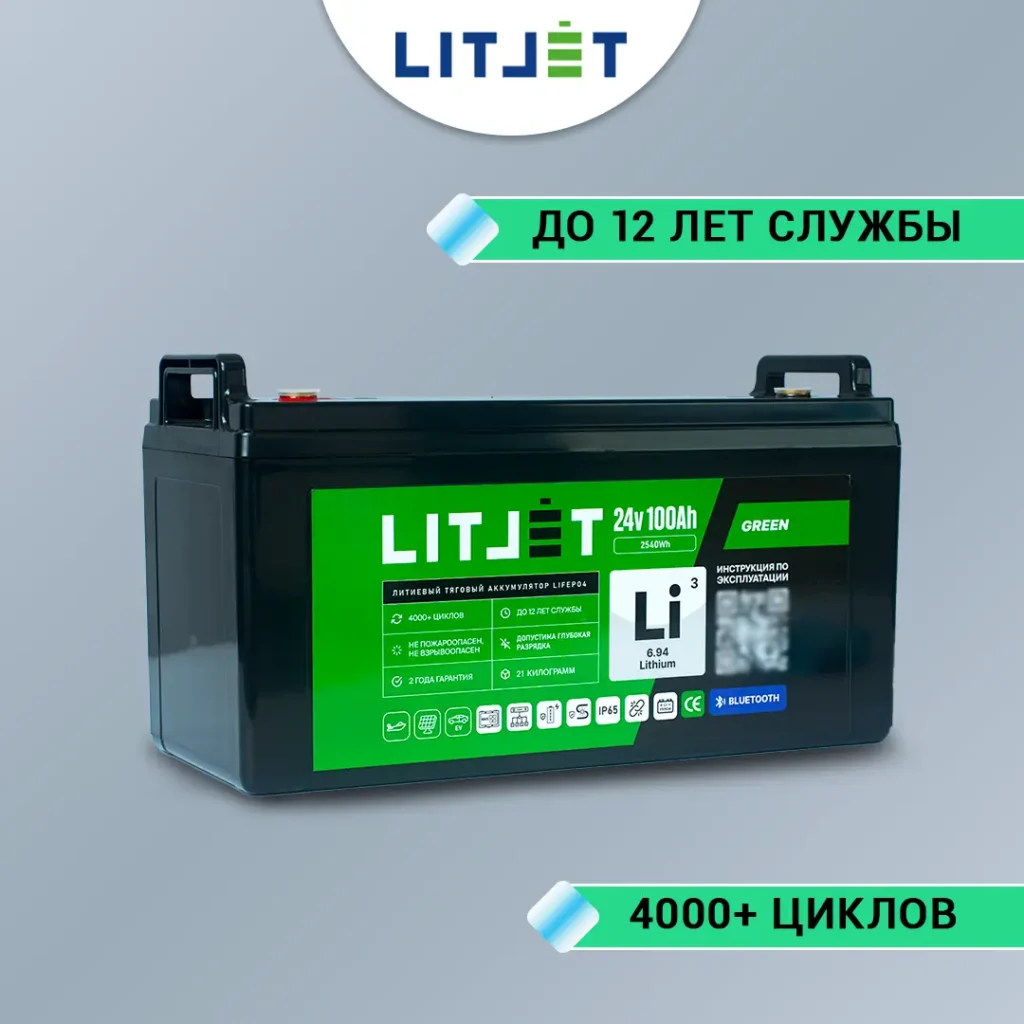 Литиевый аккумулятор тяговый LITJET GREEN LiFePO4 24V 100Ah 2560Wh с Bluetooth IP65 инфографика корпус