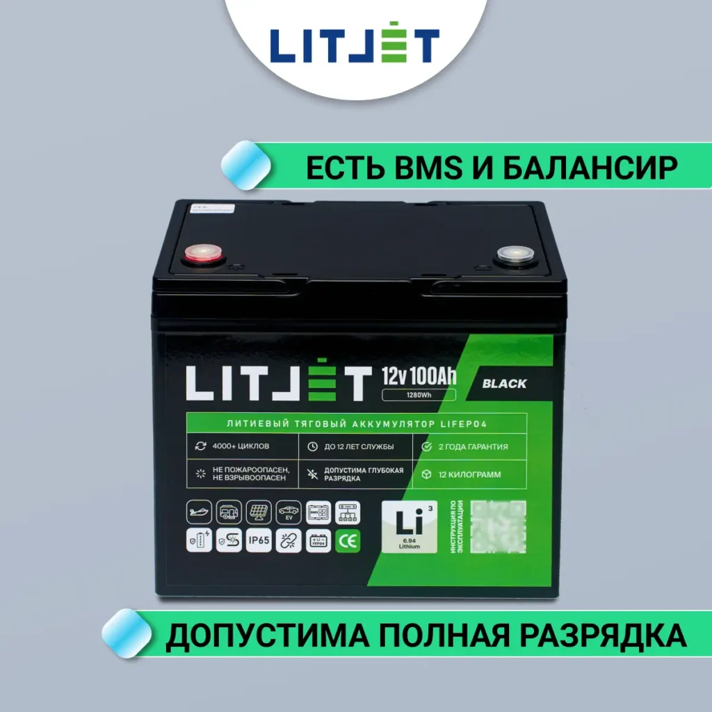 Литиевый аккумулятор тяговый LITJET BLACK LiFePO4 12V 100Ah 1280Wh IP65 инфографика вид спереди