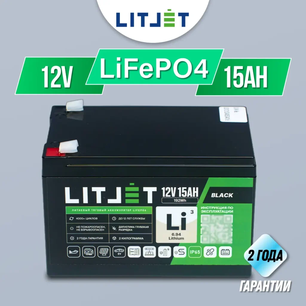 Литиевый аккумулятор тяговый LITJET BLACK LiFePO4 12V 15Ah инфографика