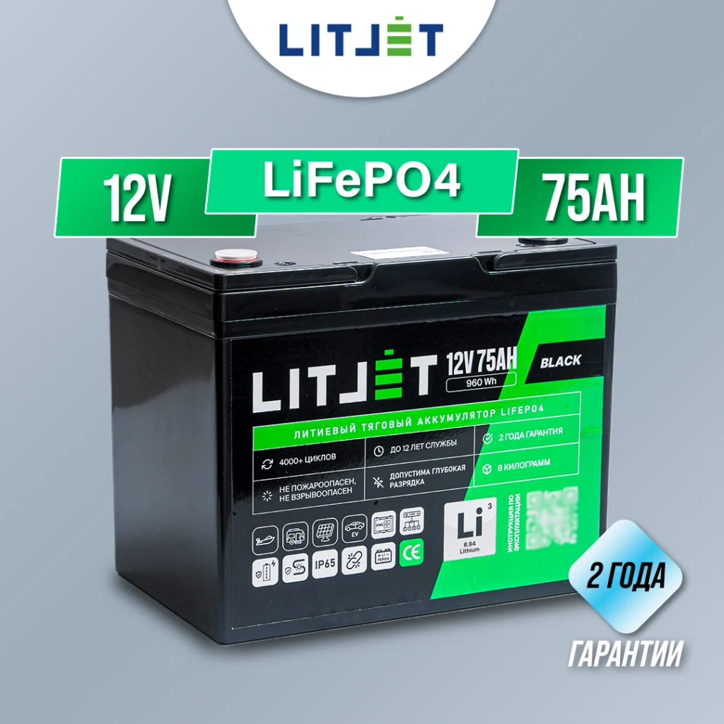 Литиевый аккумулятор тяговый LITJET GREEN LiFePO4 12V 75Ah 960Wh с Bluetooth инфографика