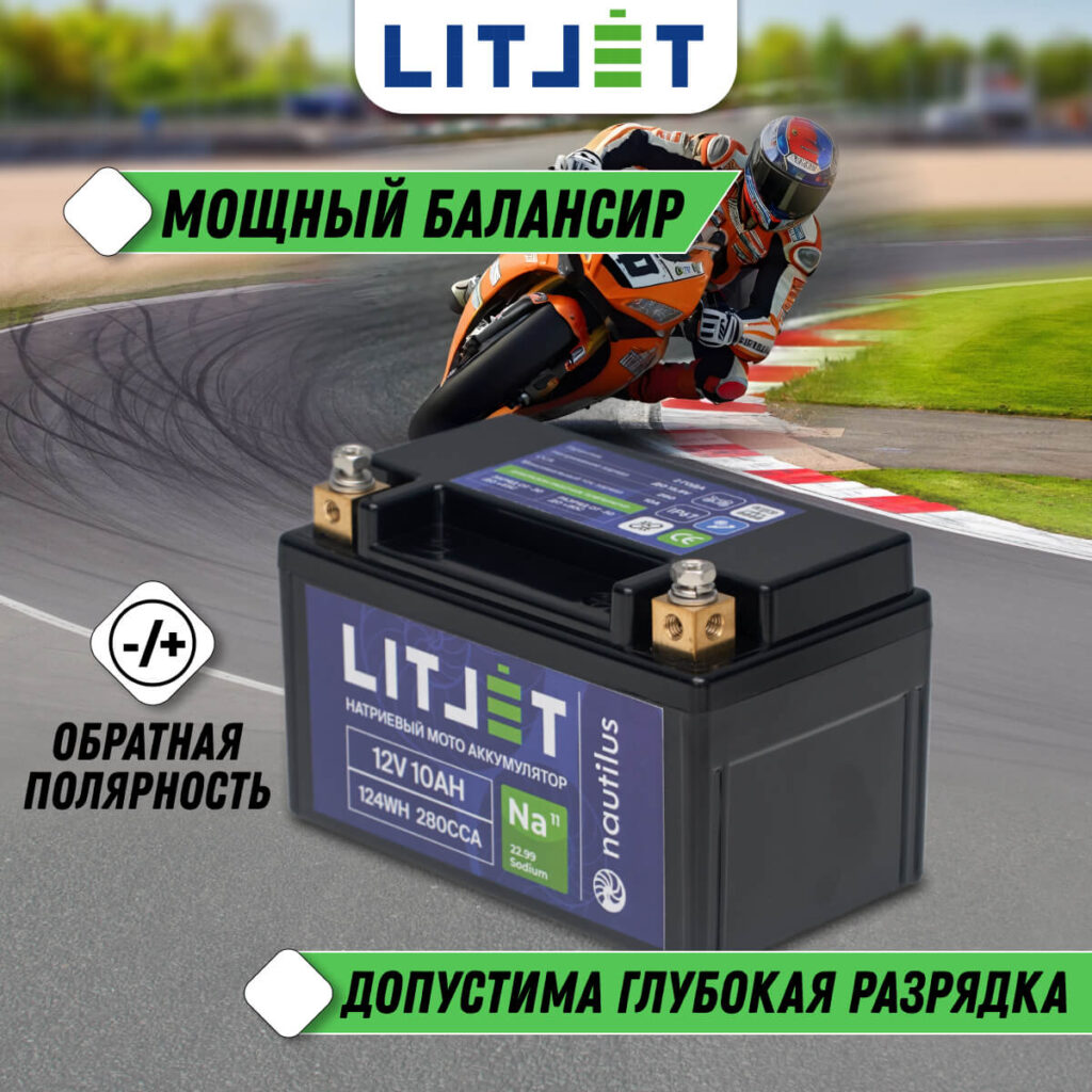 Натриевый стартовый мото аккумулятор 12V 10Ah 124Wh 280CCA YTX7A R+ 12 Натриевый стартовый мото аккумулятор 12V 10Ah 124Wh 280CCA YTX7A R+ вид сбоку