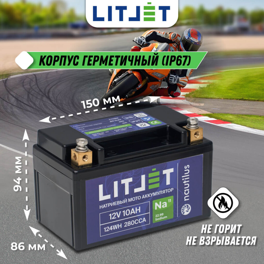 Натриевый стартовый мото аккумулятор 12V 10Ah 124Wh 280CCA YTX7A R+ 11 Натриевый стартовый мото аккумулятор 12V 10Ah 124Wh 280CCA YTX7A R+ размер