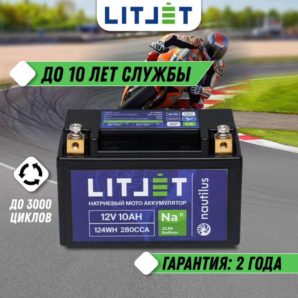 Натриевый стартовый мото аккумулятор 12V 10Ah 124Wh 280CCA YTX7A R+ 10 Натриевый стартовый мото аккумулятор 12V 10Ah 124Wh 280CCA YTX7A R+ корпус