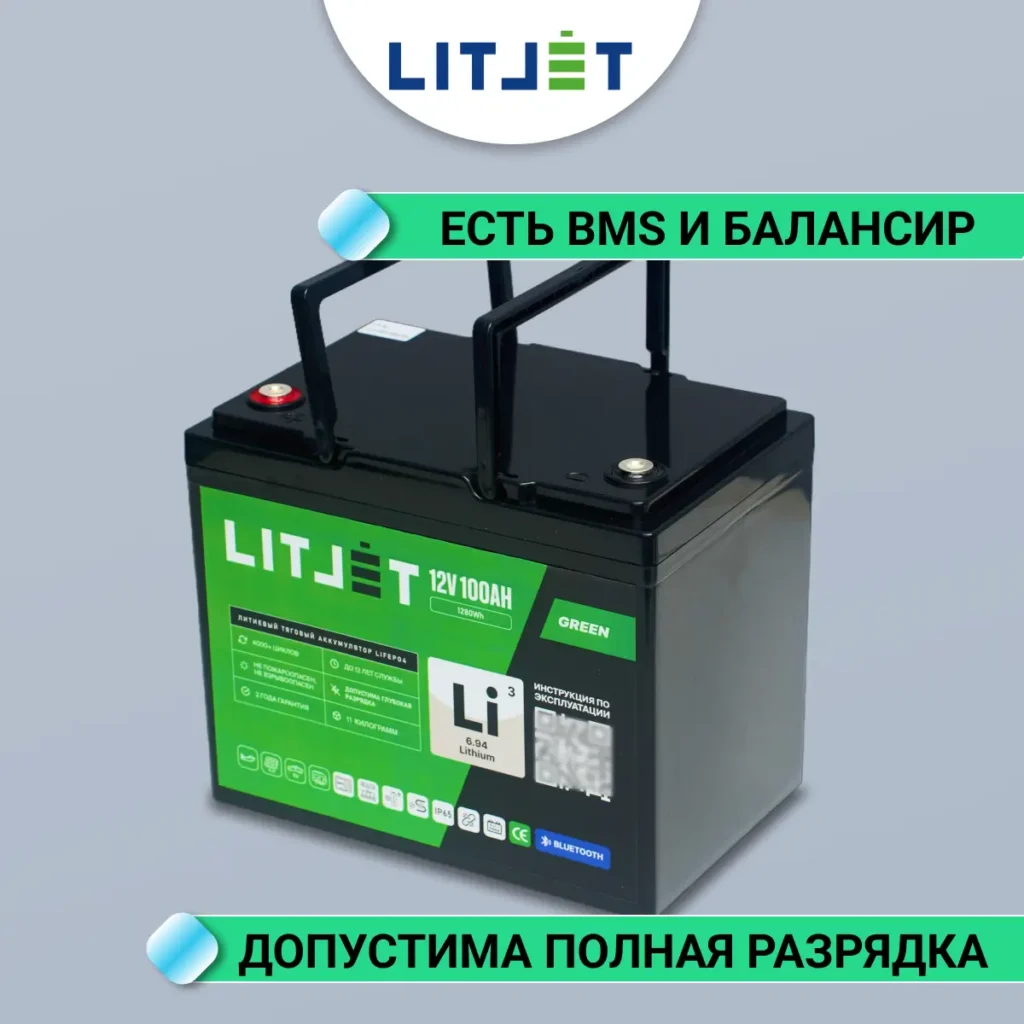 аккумулятор тяговый LITJET GREEN LiFePO4 12V 100Ah 1280Wh с Bluetooth инфографика корпус
