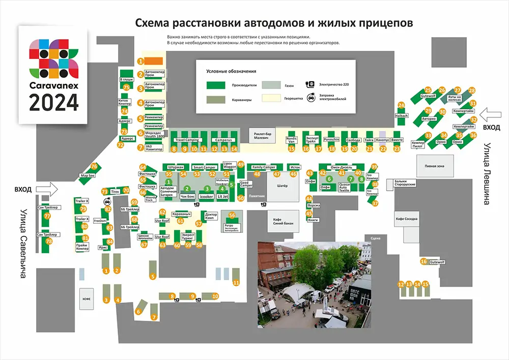 13-й Фестиваль - выставка автопутешественников схема