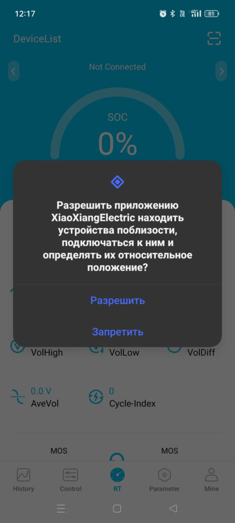 настройка приложения Little Elephant Electric