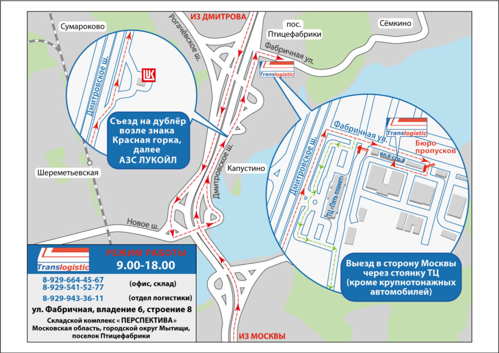 склад Литжет