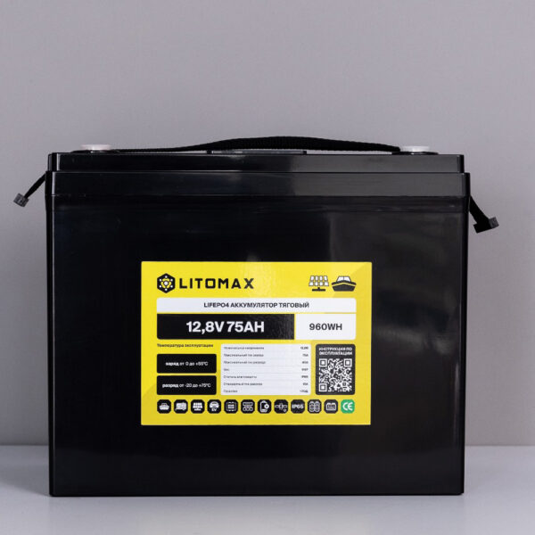 Литиевый аккумулятор тяговый LitoMax LiFePO4 12,8V 75Ah с  монитором