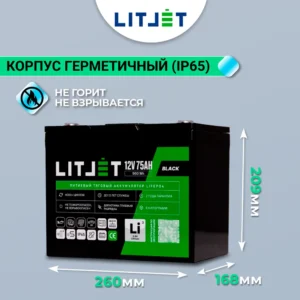 Литиевый аккумулятор тяговый LITJET BLACK LiFePO4 12V 75Ah 960Wh IP65 small monitor 12 аккумулятор тяговый LITJET BLACK LiFePO4 12V 75Ah габариты