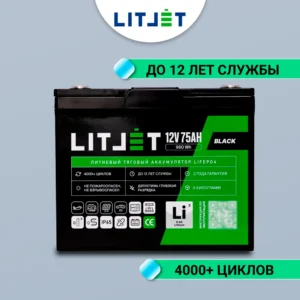Литиевый аккумулятор тяговый LITJET BLACK LiFePO4 12V 75Ah 960Wh IP65 small monitor 14 аккумулятор тяговый LITJET BLACK LiFePO4 12V 75Ah картинка