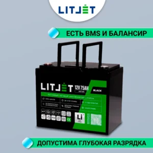 Литиевый аккумулятор тяговый LITJET BLACK LiFePO4 12V 75Ah 960Wh IP65 small monitor 13 аккумулятор тяговый LITJET BLACK LiFePO4 12V 75Ah корпус