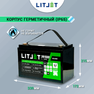 Литиевый аккумулятор тяговый LITJET BLACK LiFePO4 24V 60Ah 1536Wh IP65 small monitor