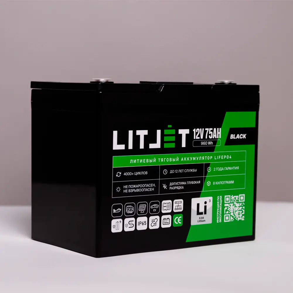 Литиевый аккумулятор тяговый LITJET BLACK LiFePO4 12V 75Ah 960Wh IP65 small monitor 4 Литиевый аккумулятор тяговый LITJET BLACK LiFePO4 12V 75Ah 960Wh IP65 small monitor фото