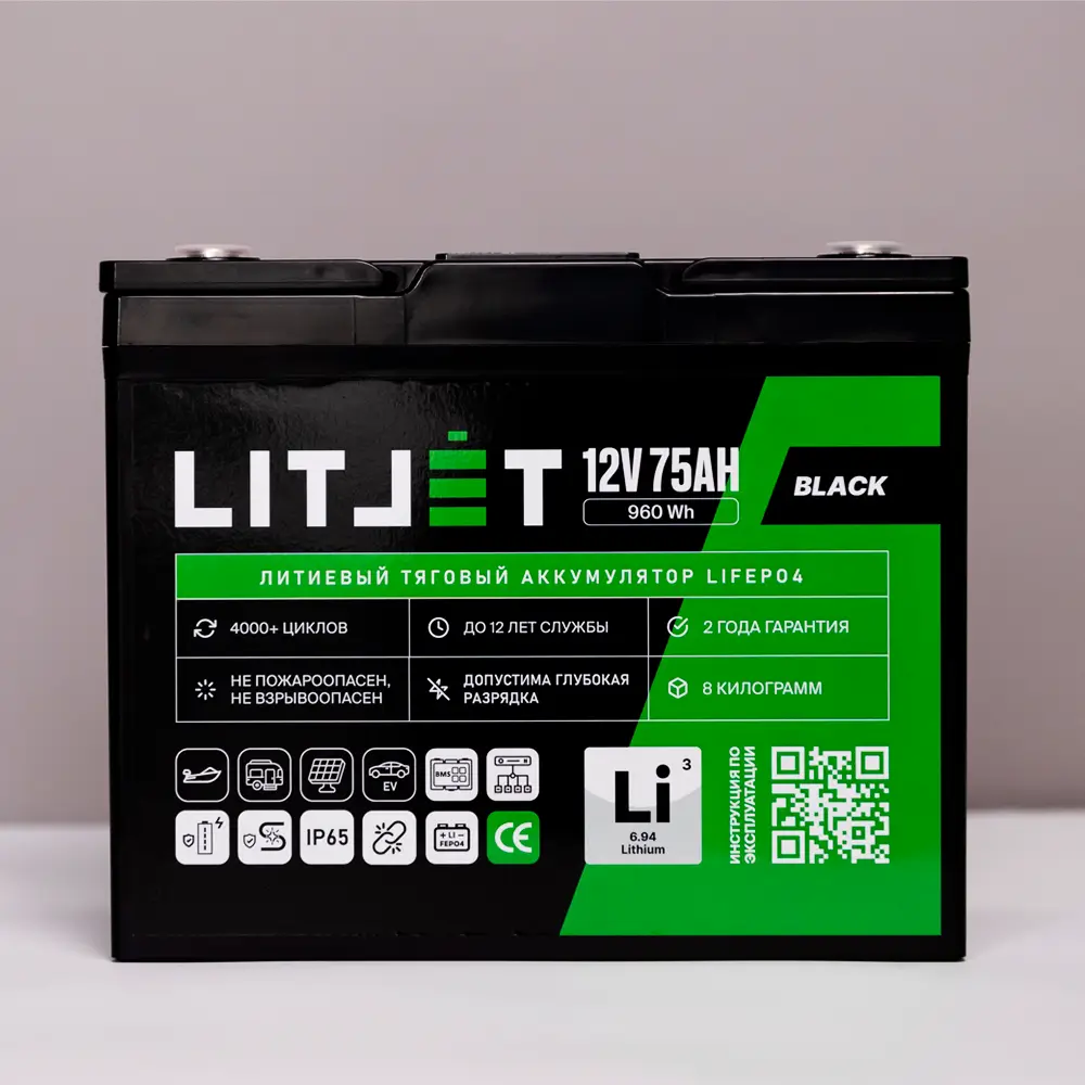 Литиевый аккумулятор тяговый LITJET BLACK LiFePO4 12V 75Ah 960Wh IP65 small monitor 1 Литиевый аккумулятор тяговый LITJET BLACK LiFePO4 12V 75Ah 960Wh IP65 small monitor