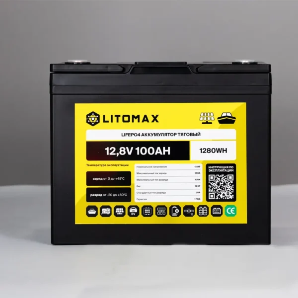 Литиевый аккумулятор тяговый LitoMax LiFePO4 12,8V 100Ah с цветным монитором