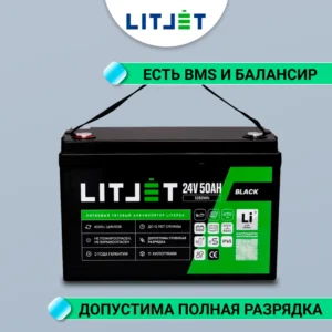Литиевый аккумулятор тяговый LITJET BLACK LiFePO4 24V 50Ah 1536Wh IP65 13 аккумулятор тяговый LITJET BLACK LiFePO4 24V 50Ah 1536Wh IP65 фото
