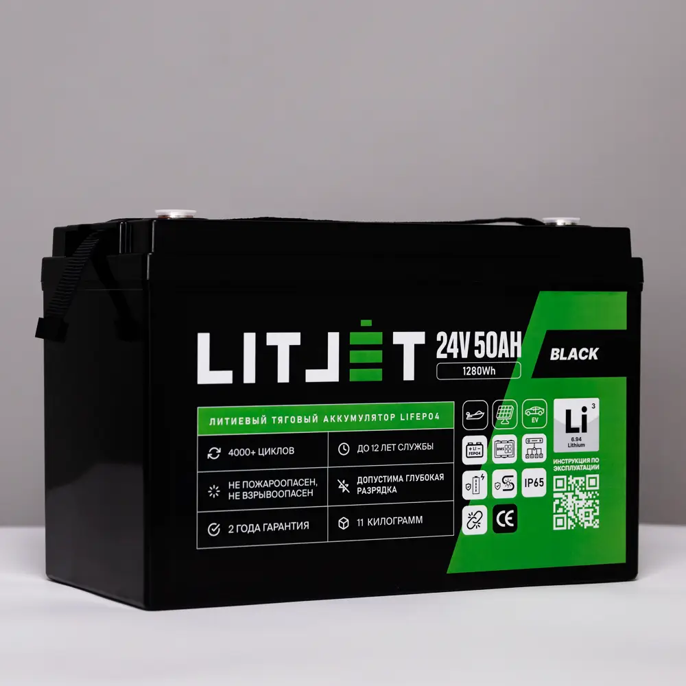 Литиевый аккумулятор тяговый LITJET BLACK LiFePO4 24V 50Ah 1536Wh IP65 6 Литиевый аккумулятор тяговый LITJET BLACK LiFePO4 24V 50Ah 1536Wh IP65 фото