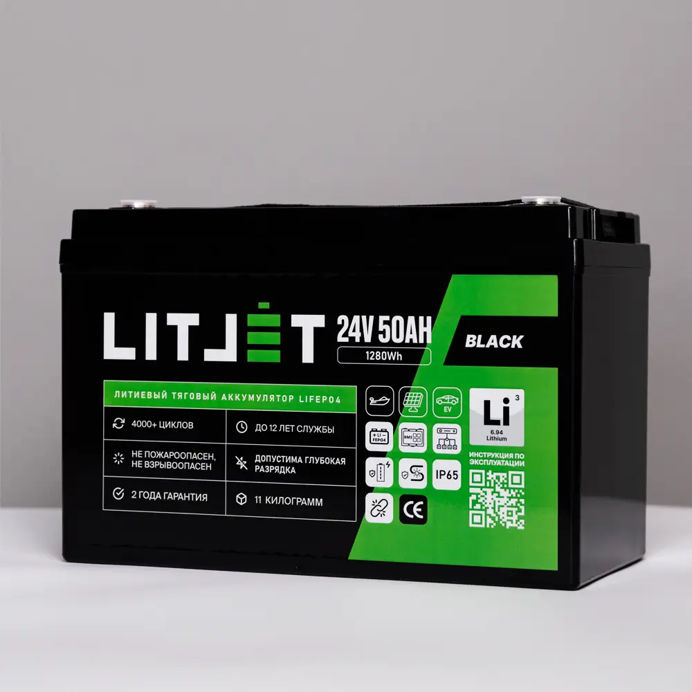Литиевый аккумулятор тяговый LITJET BLACK LiFePO4 24V 50Ah 1536Wh IP65 5 Литиевый аккумулятор тяговый LITJET BLACK LiFePO4 24V 50Ah 1536Wh фото