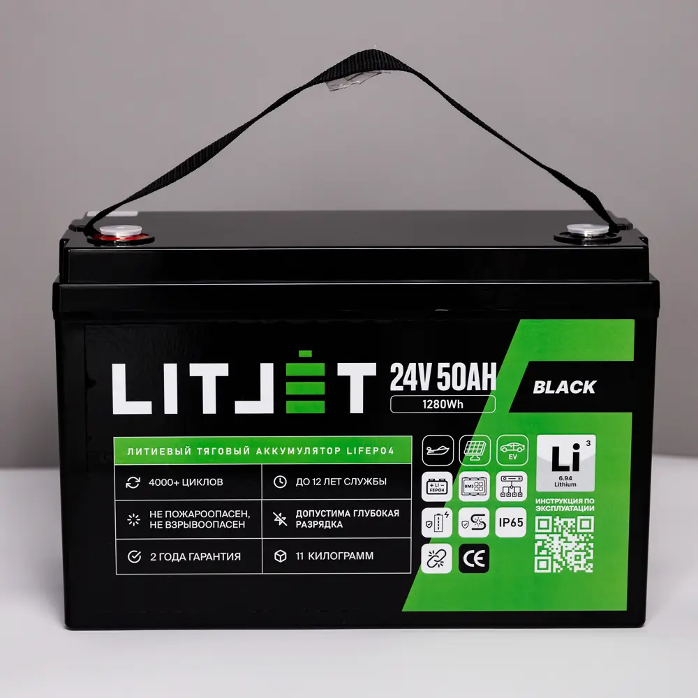 Литиевый аккумулятор тяговый LITJET BLACK LiFePO4 24V 50Ah 1536Wh IP65 4 Литиевый аккумулятор тяговый LITJET BLACK LiFePO4 24V 50Ah