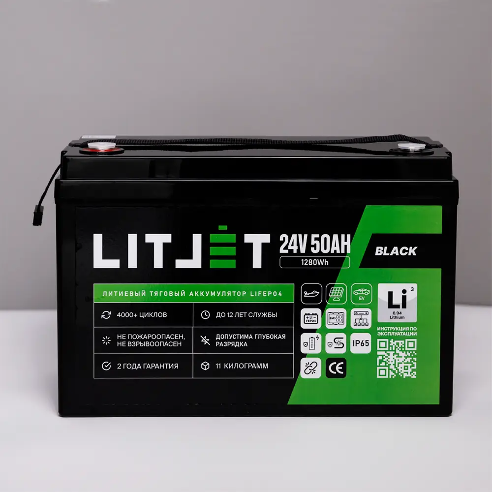 Литиевый аккумулятор тяговый LITJET BLACK LiFePO4 24V 50Ah 1536Wh IP65 1 Литиевый аккумулятор тяговый LITJET BLACK LiFePO4 24V 50Ah 1536Wh IP65