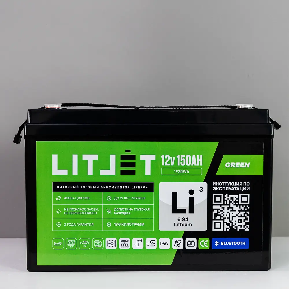 Литиевый аккумулятор тяговый LITJET LiFePO4 12,8V 150Ah с Bluetooth 2 Литиевый аккумулятор тяговый LITJET LiFePO4 12,8V 150Ah с Bluetooth фото