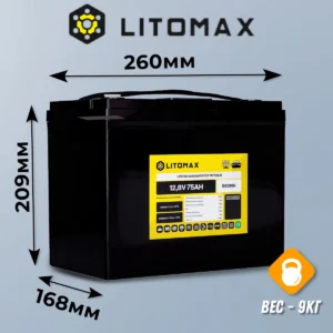 Литиевый аккумулятор тяговый LitoMax LiFePO4 12,8V 75Ah с монитором инфографика габариты