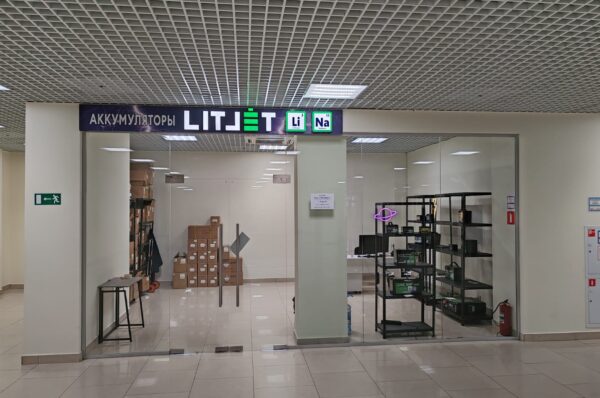 фото магазина аккумуляторов Litjet