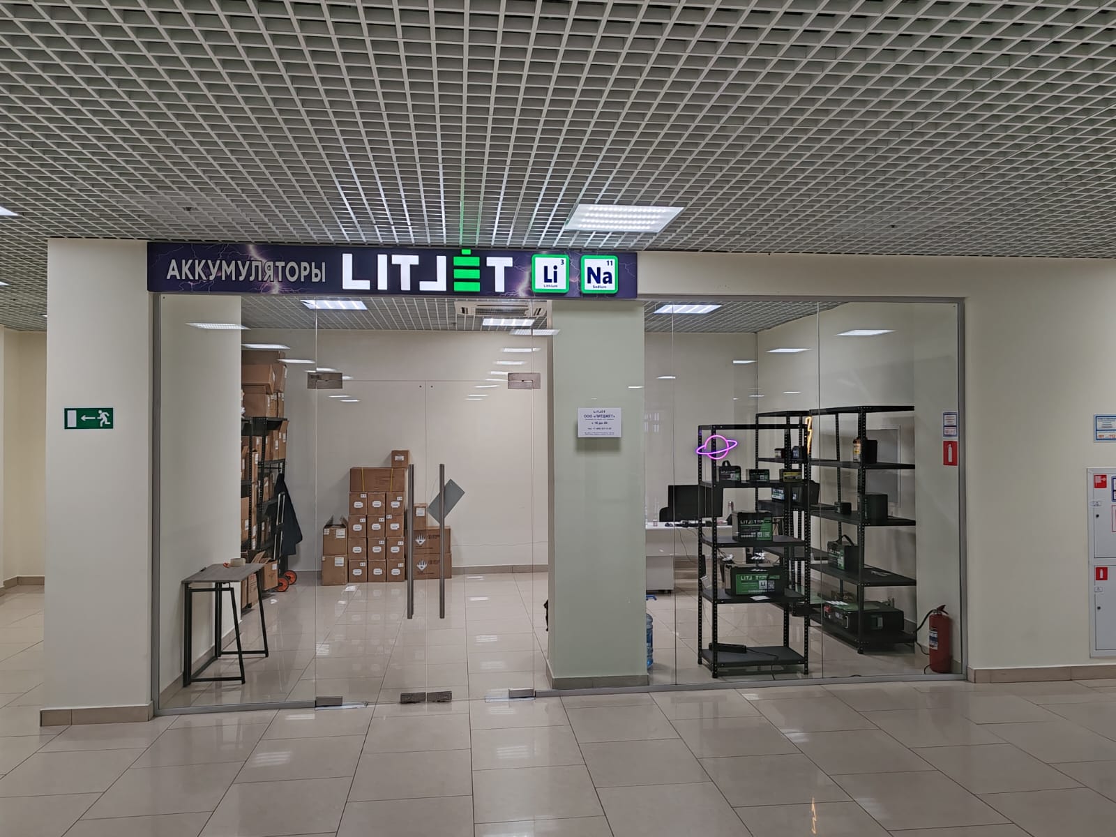 фото магазина аккумуляторов Litjet