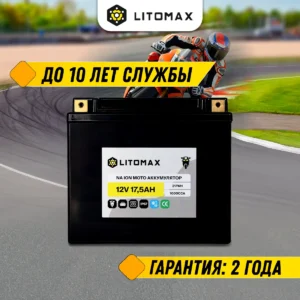 Натриевый стартовый мото аккумулятор LITOMAX 12V 35Ah 384Wh инфографика картинка