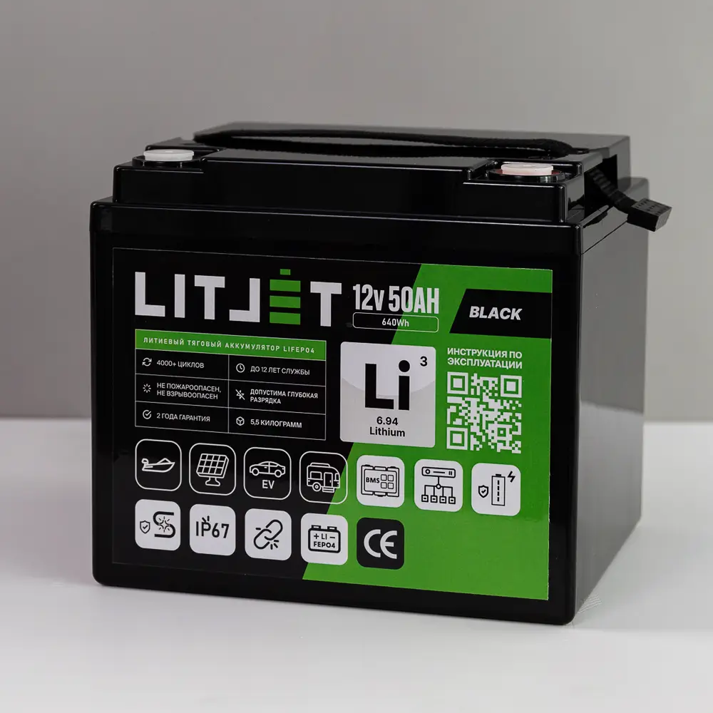 Литиевый аккумулятор тяговый LITJET BLACK LiFePO4 12V 50Ah 640Wh IP67 4 Литиевый аккумулятор тяговый LITJET BLACK LiFePO4 12V 50Ah 640Wh IP67 фото сбоку
