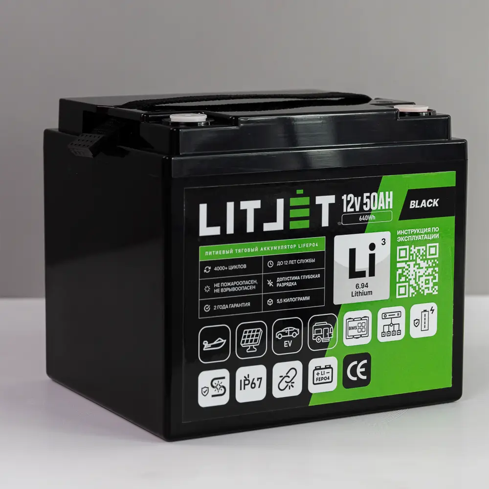 Литиевый аккумулятор тяговый LITJET BLACK LiFePO4 12V 50Ah 640Wh IP67 3 Литиевый аккумулятор тяговый LITJET BLACK LiFePO4 12V 50Ah 640Wh IP67 вид сбоку