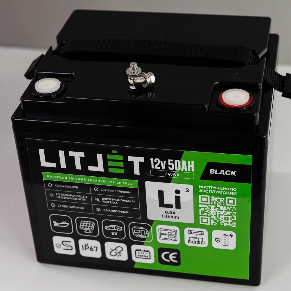 Литиевый аккумулятор тяговый LITJET BLACK LiFePO4 12V 50Ah 640Wh IP67 2 Литиевый аккумулятор тяговый LITJET BLACK LiFePO4 12V 50Ah 640Wh IP67 вид сверху
