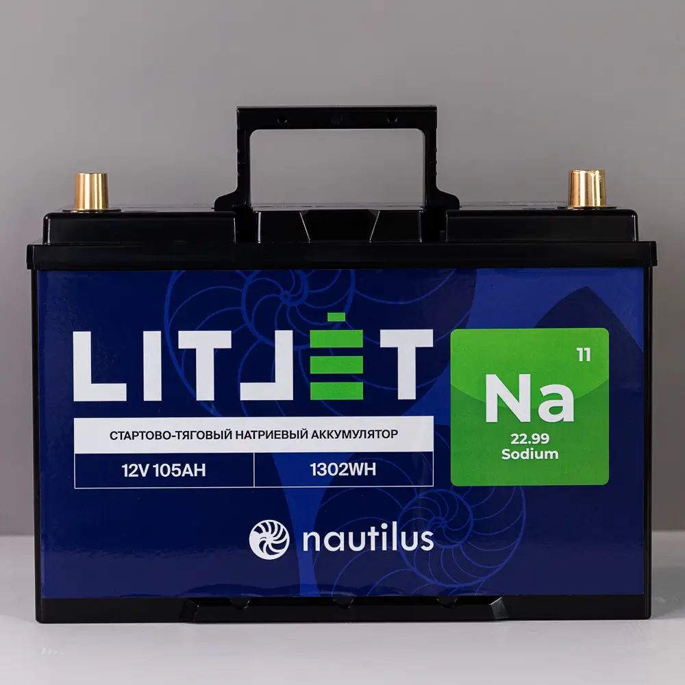 Натриевый стартово/тяговый аккумулятор LITJET Na+ 12V 105Ah 1302Wh 1900CCA 7 Натриевый стартово/тяговый аккумулятор LITJET Na+ 12V 105Ah 1302Wh 1900CCA фото