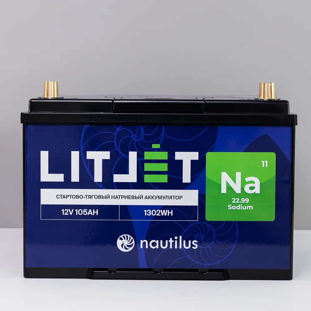 Натриевый стартово/тяговый аккумулятор LITJET Na+ 12V 105Ah 1302Wh 1900CCA 2 Натриевый стартово/тяговый аккумулятор LITJET Na+ 12V 105Ah 1302Wh вид спереди