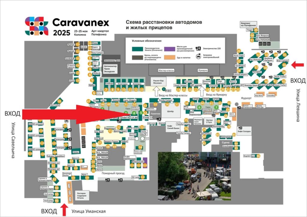 Выставка "Caravanex 2025" в Коломне с 23 по 25 мая! 1 Выставка автопутешественников Caravanex 2025