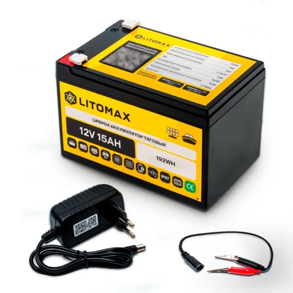 Комплект аккумулятор тяговый LITOMAX LiFePO4 12V 15Ah 192Wh + Зарядное устройство однофазное 12В 2А