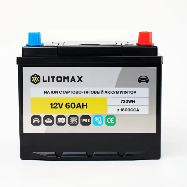 Натриевый стартово/тяговый аккумулятор LITOMAX Na+ 12V 60Ah 1800CCA IP68